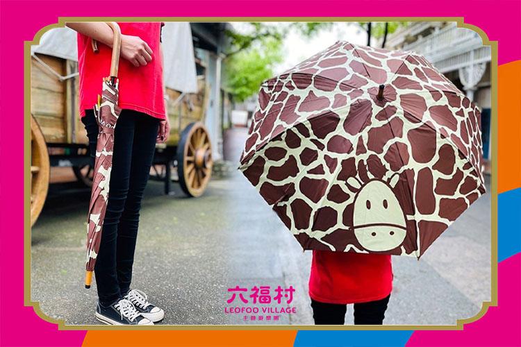 【六福村】動物造型直傘｜此商品只能宅配寄送