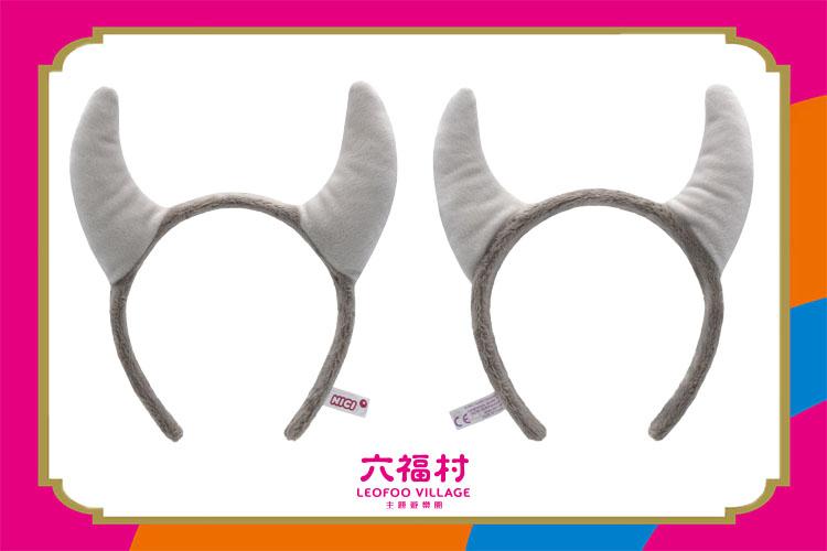 【六福村】哈普犀牛角髮箍