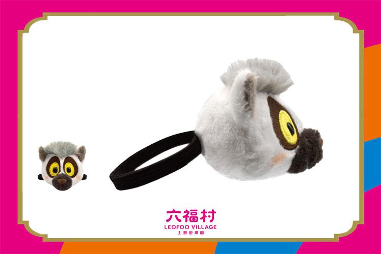 【六福村】環尾狐猴哈果大頭版髮圈