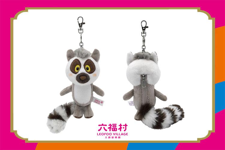 【六福村】環尾狐猴哈果造型飲料套鑰匙圈