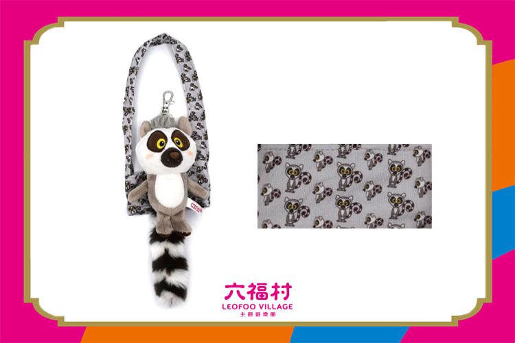 【六福村】環尾狐猴哈果造型飲料套鑰匙圈