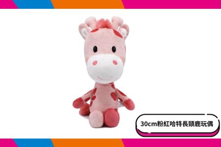 【六福村】30cm粉紅長頸鹿哈特玩偶