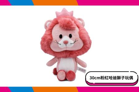 【六福村】30cm粉紅獅子哈迪玩偶