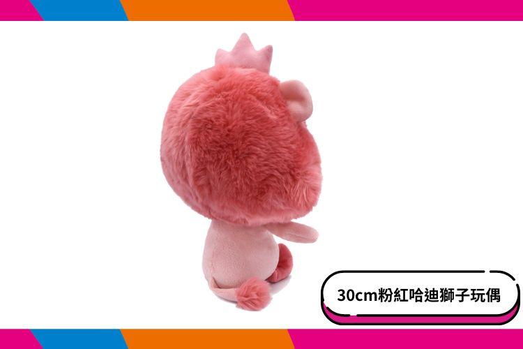 【六福村】30cm粉紅獅子哈迪玩偶