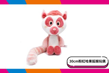 【六福村】30cm粉紅狐猴哈果坐姿玩偶