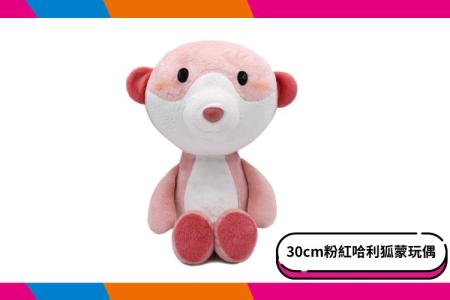 【六福村】30cm粉紅狐蒙哈利坐姿玩偶