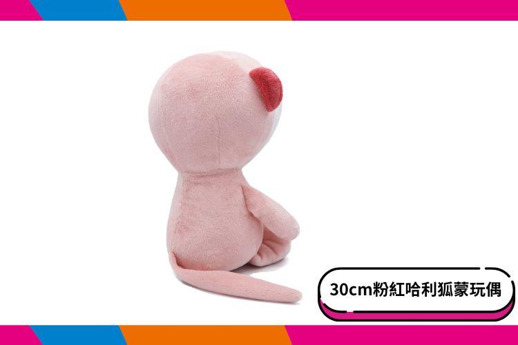 【六福村】30cm粉紅狐蒙哈利坐姿玩偶