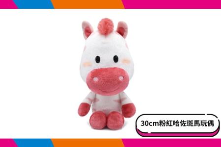 【六福村】30cm粉紅斑馬哈佐坐姿玩偶