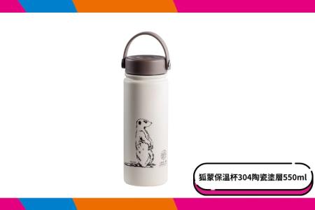 【六福村】狐蒙保溫杯304陶瓷塗層550ml