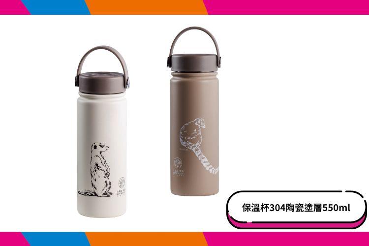 【六福村】狐蒙保溫杯304陶瓷塗層550ml