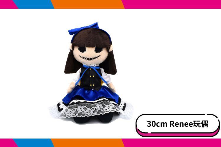 【六福村】30cm RENEE坐姿玩偶