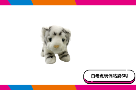 【六福村】白老虎玩偶全系列