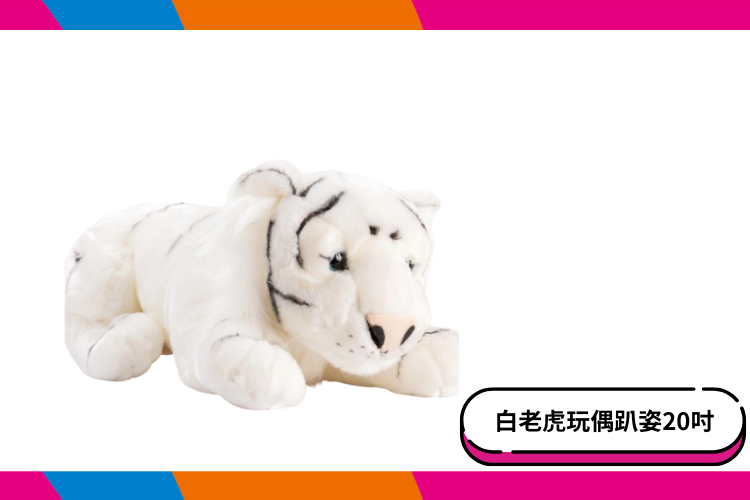 【六福村】白老虎玩偶全系列