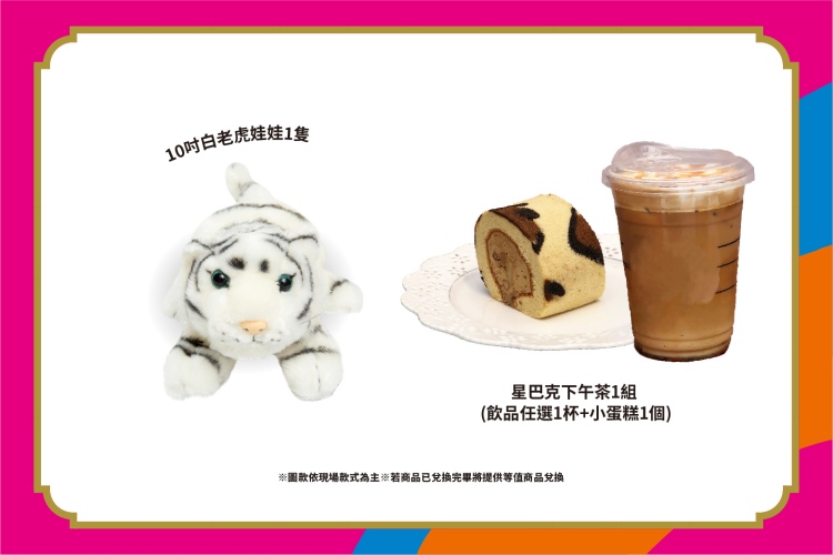 勇闖猛獸島-體驗套票$2,588