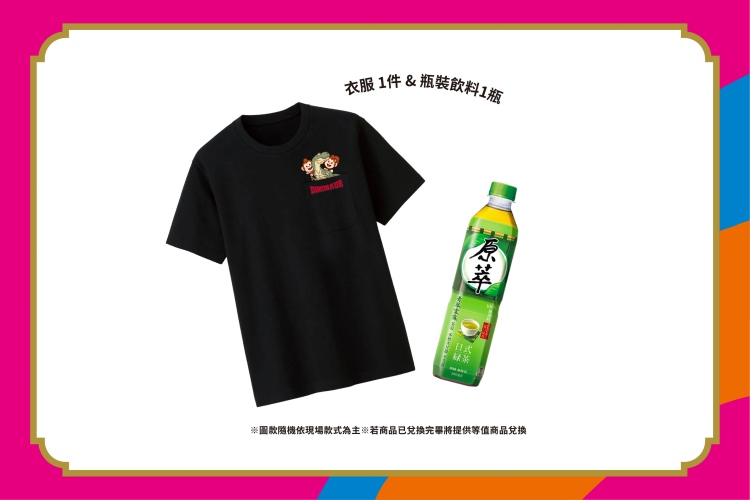 兩大一小衣服套票